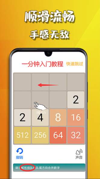 2048并并并游戏截图