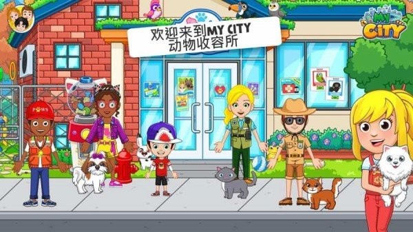 我的城市：办公室手机版截图