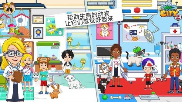 我的城市：办公室手机版截图