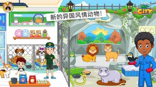我的城市：办公室手机版截图