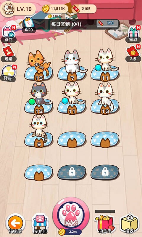喵喵招财截图