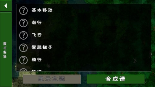 生存战争2儒雅随和截图
