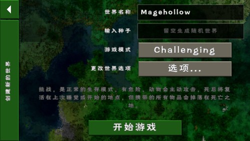 生存战争2儒雅随和截图