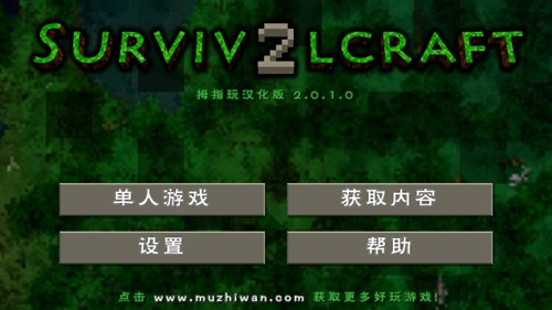 生存战争2儒雅随和截图