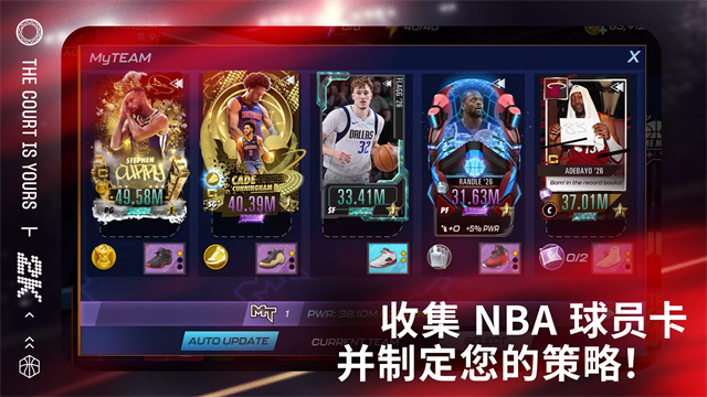 NBA2KMobile截图