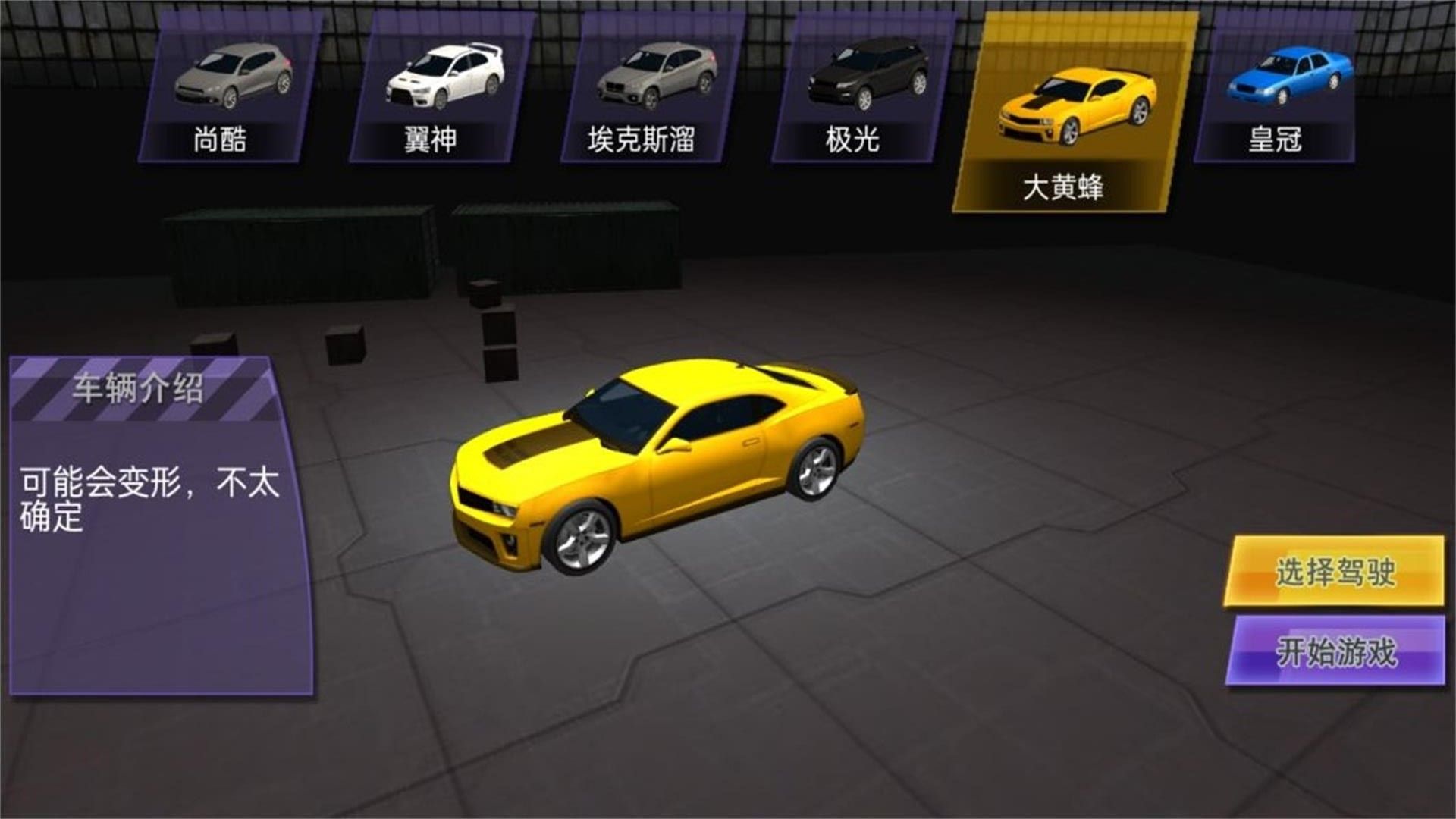 赛车之魂升级挑战手游截图