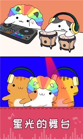 节奏猫咪正版截图