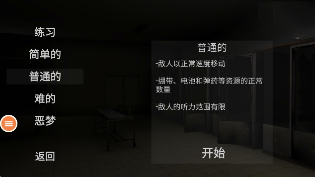 尖叫才能奔跑手游截图