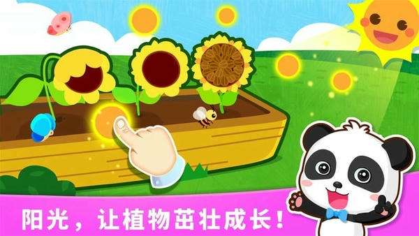 宝宝巴士快乐启蒙(免费版)截图
