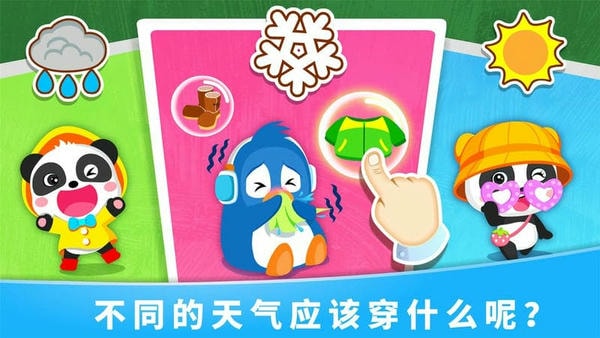 宝宝巴士快乐启蒙(免费版)截图