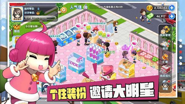 我的迷你超市游戏截图