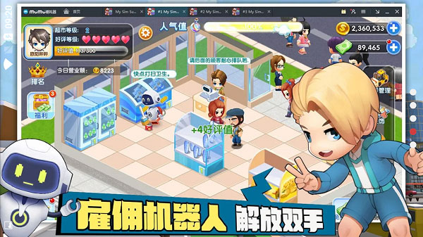 我的迷你超市游戏截图