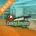 CookingMama安装器