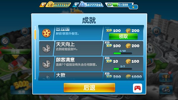 CookingMama安装器截图