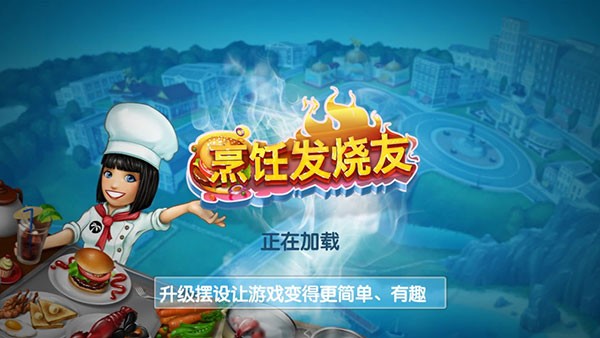 CookingMama安装器截图
