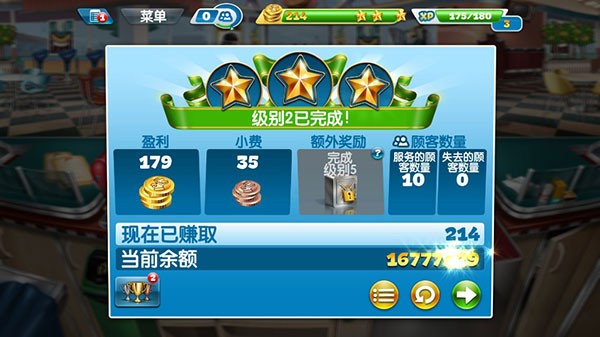 CookingMama安装器截图