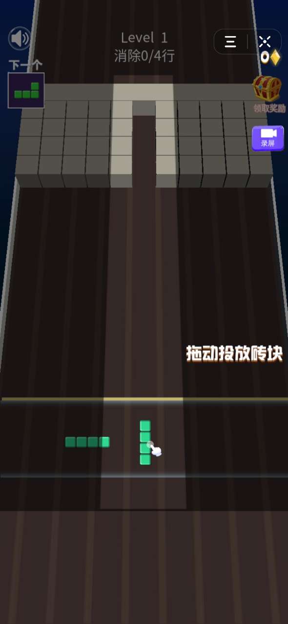 俄罗斯方块消消乐游戏截图