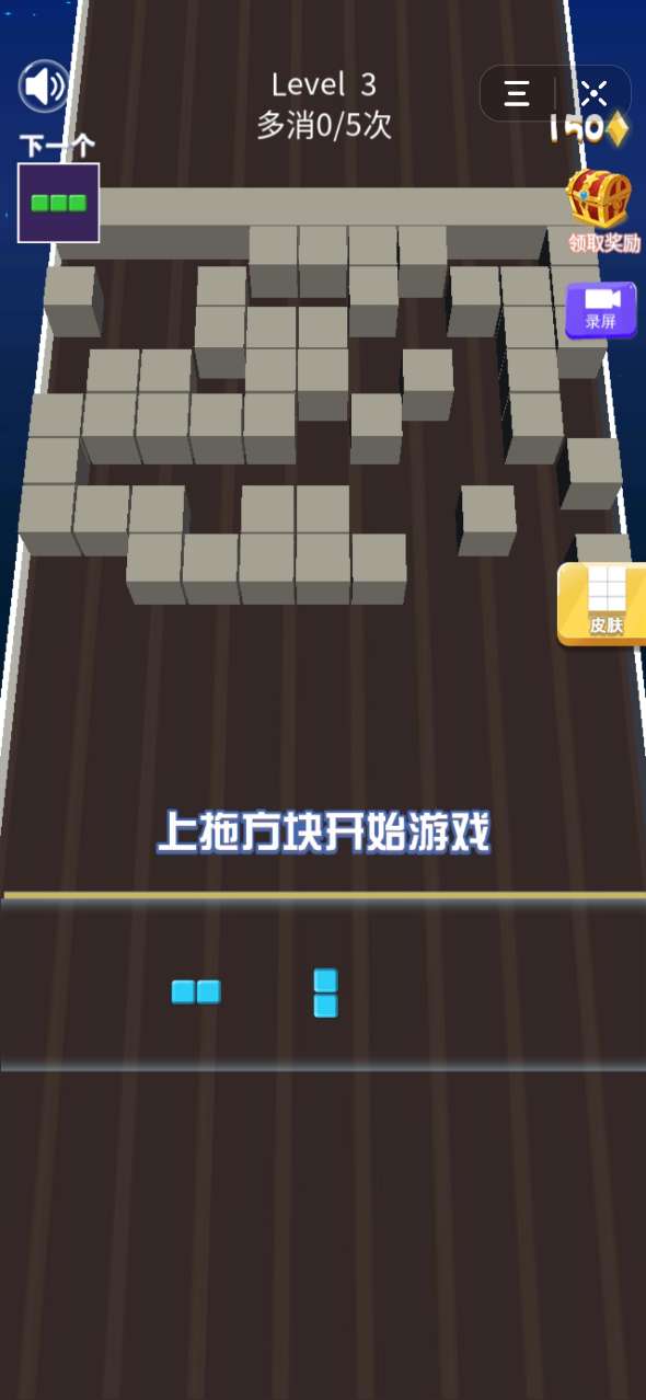 俄罗斯方块消消乐游戏截图