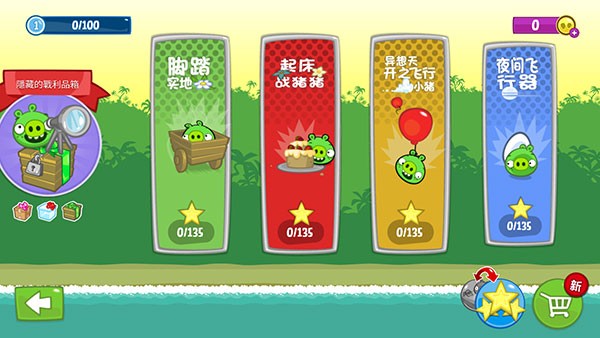 捣蛋猪(BadPiggies)截图