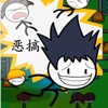 恶搞模拟器