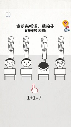 恶搞模拟器截图
