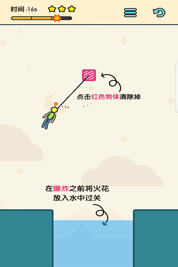 火柴人拯救计划九游版截图