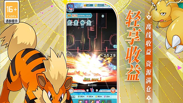 萌物大乱斗免费版截图