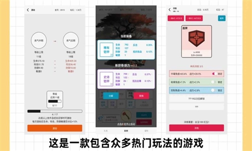 一口气通关我有无限648系统截图