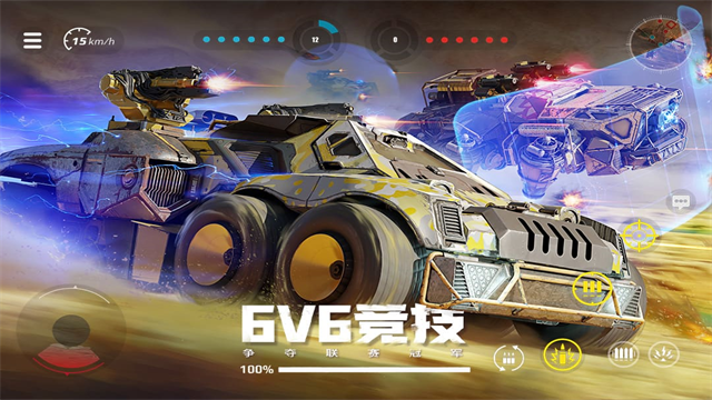 创世战车国际服截图