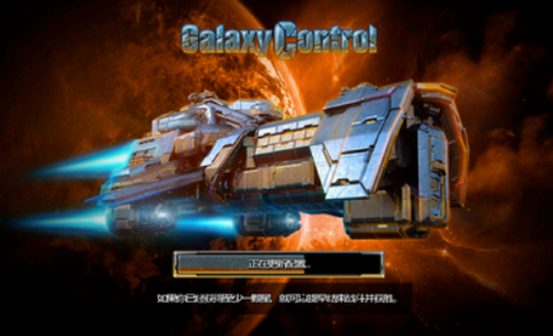 银河掌控（GalaxyControl）截图