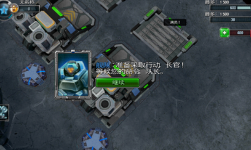 银河掌控（GalaxyControl）截图
