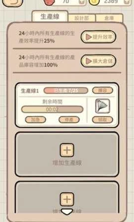 蚊子大作战游戏截图
