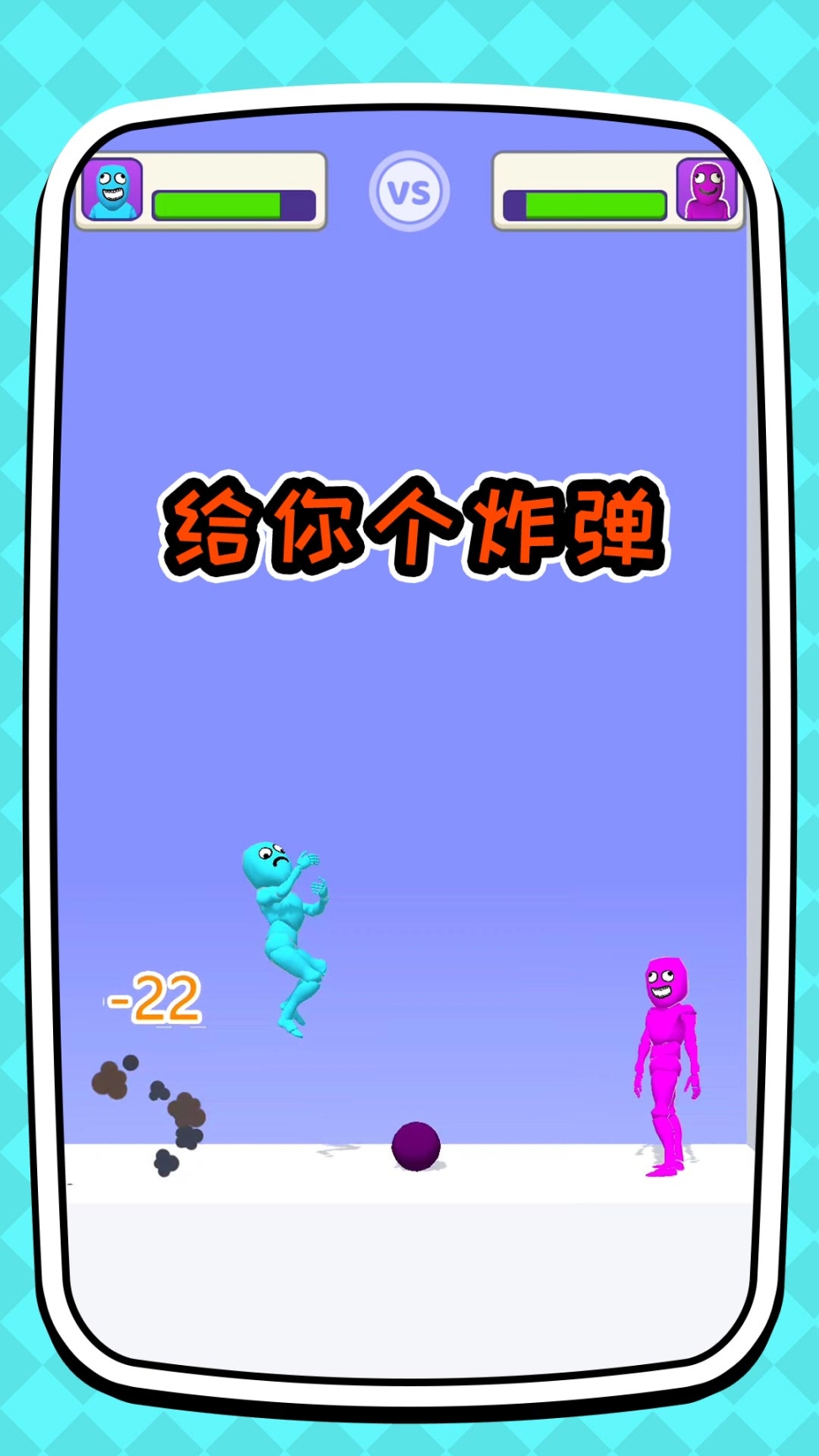 你是来找茬的吗手游截图
