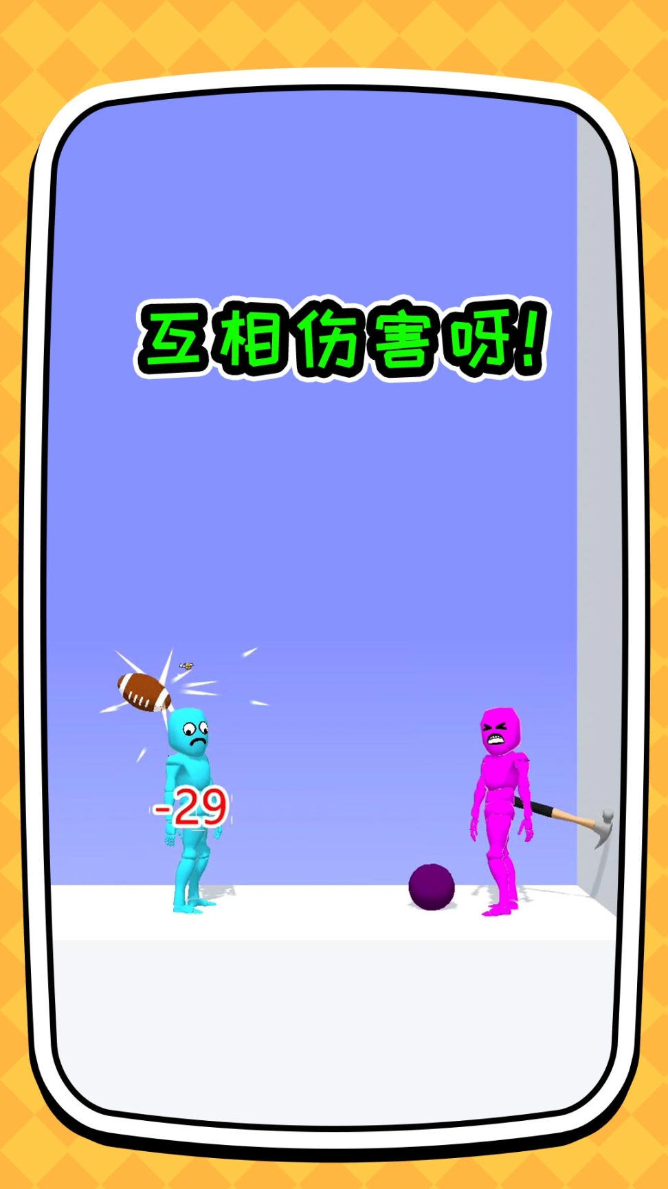 你是来找茬的吗手游截图
