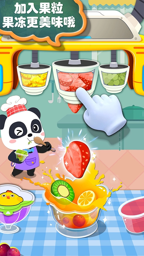 宝宝手工零食游戏截图