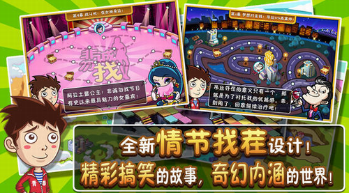 史上最牛找茬截图