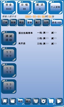 外卖模拟器手机版截图