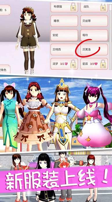 樱花高校少女游戏截图