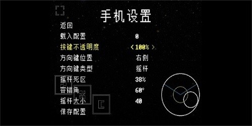 OUTERTALE截图
