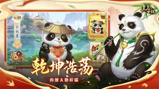 皇上吉祥2手游截图