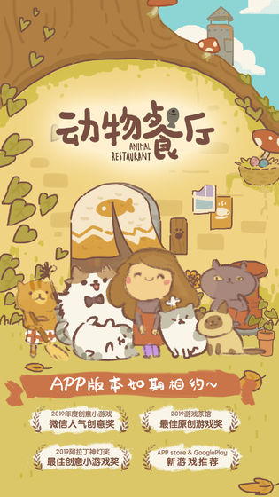 猫猫与鲨鱼截图