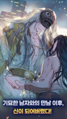 神也加班吗手游(LunarRomance)截图