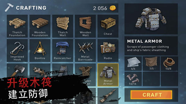 木筏求生大师游戏截图