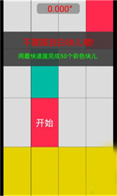 俄罗斯方块对对碰游戏截图