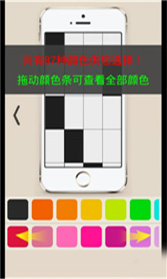 俄罗斯方块对对碰游戏截图