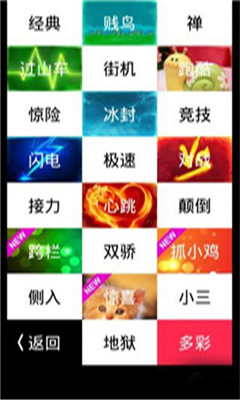 俄罗斯方块对对碰游戏截图