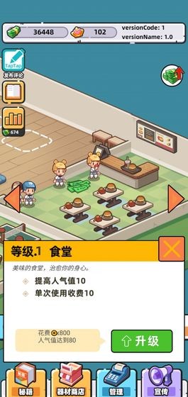 武馆模拟器正版截图
