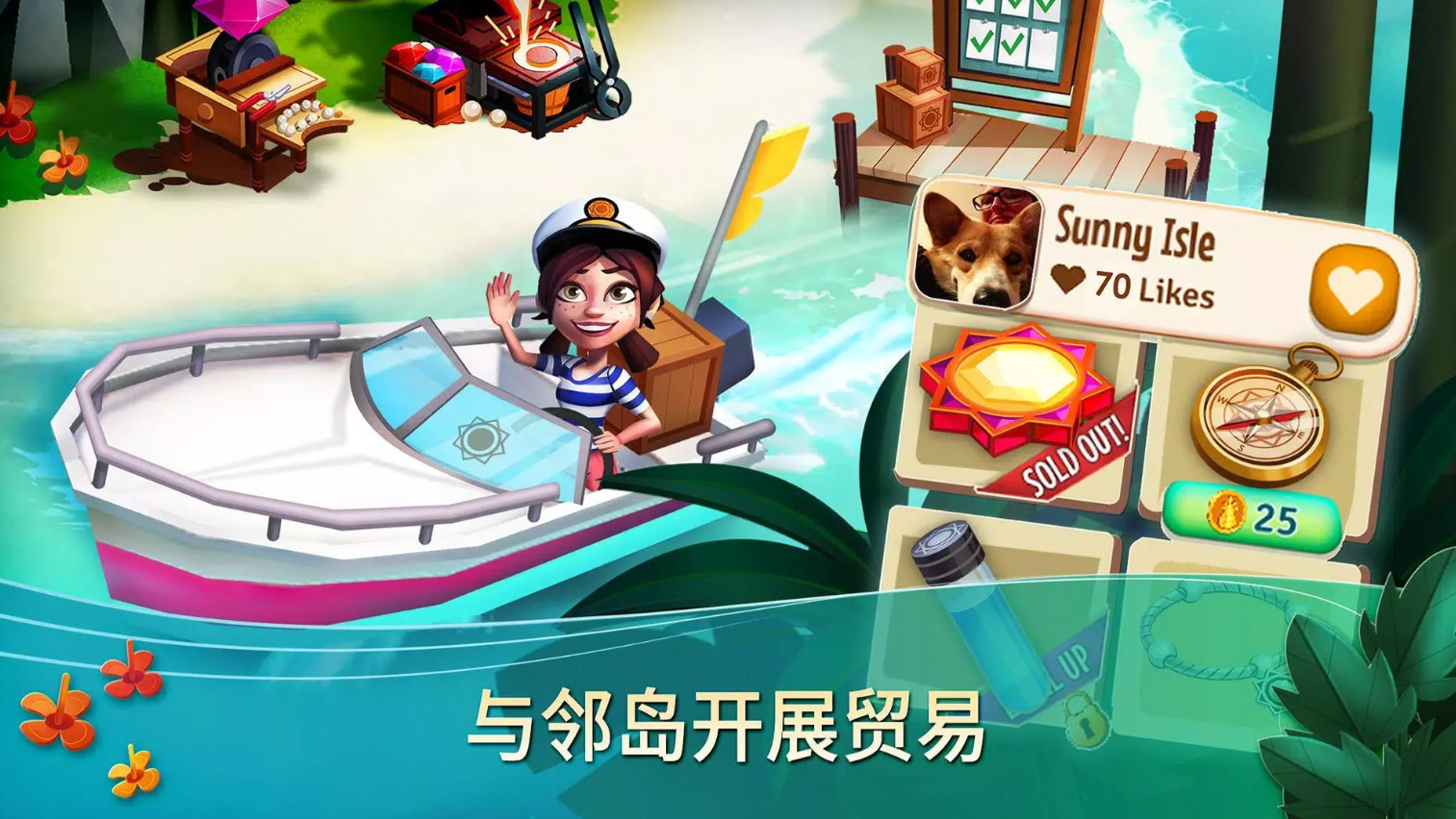 开心农场热带度假（FarmVille2:TropicEscape）截图