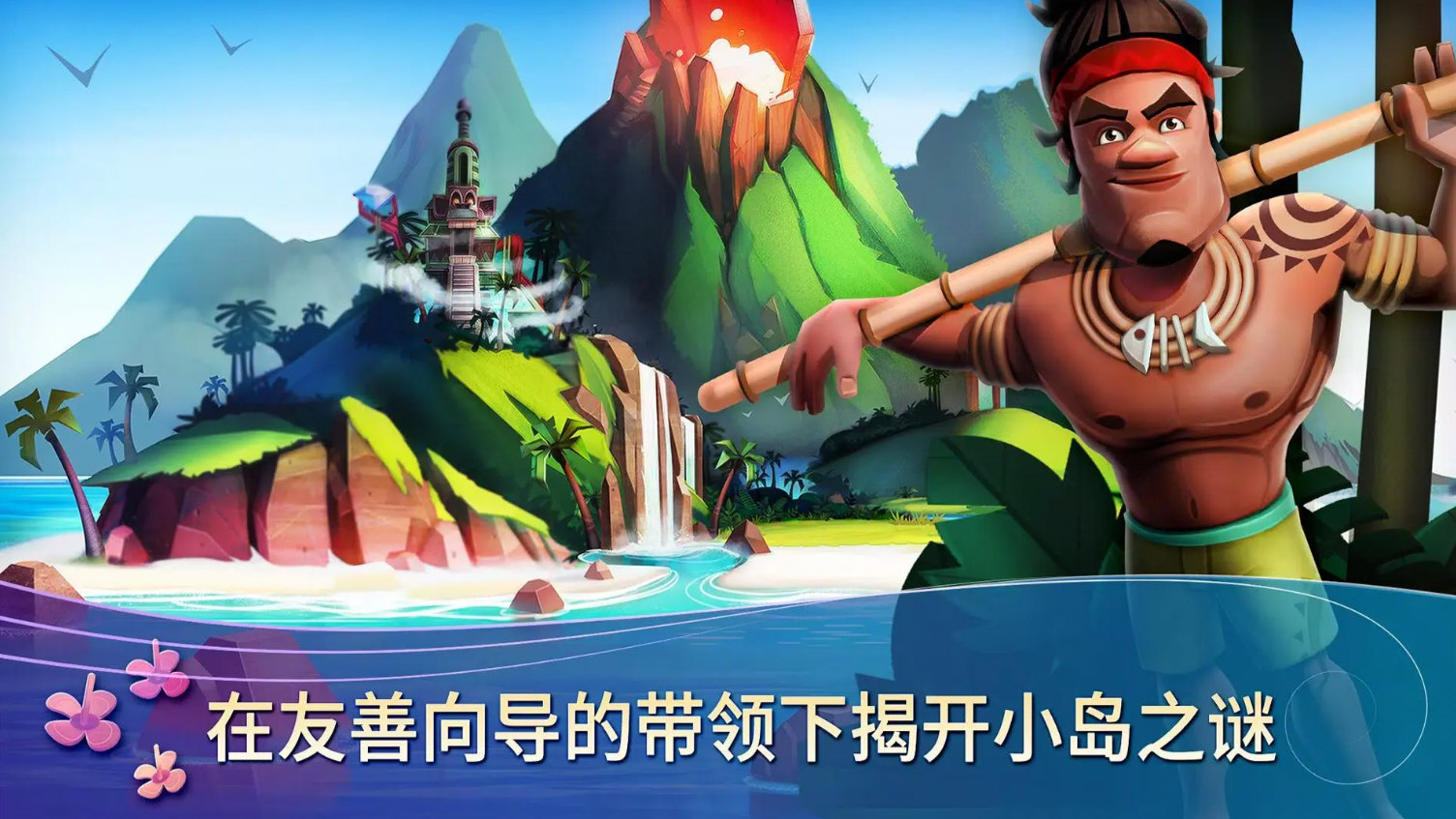 开心农场热带度假（FarmVille2:TropicEscape）截图