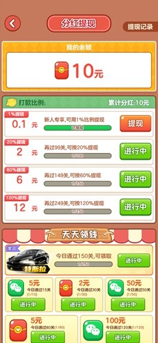 农场对对碰游戏截图